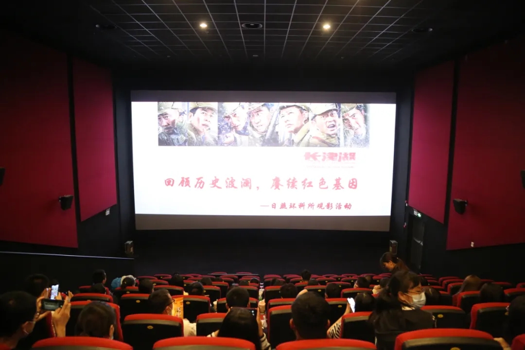 回顧歷史波瀾，賡續(xù)紅色基因 | 日照環(huán)科所舉辦《長津湖》觀影活動(dòng)