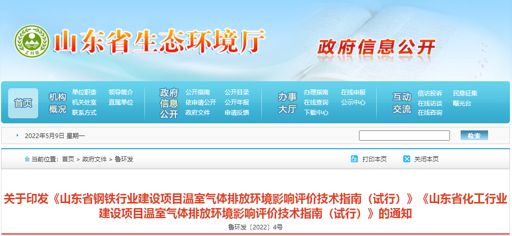鋼鐵，化工行業(yè)環(huán)評指南-試行.png